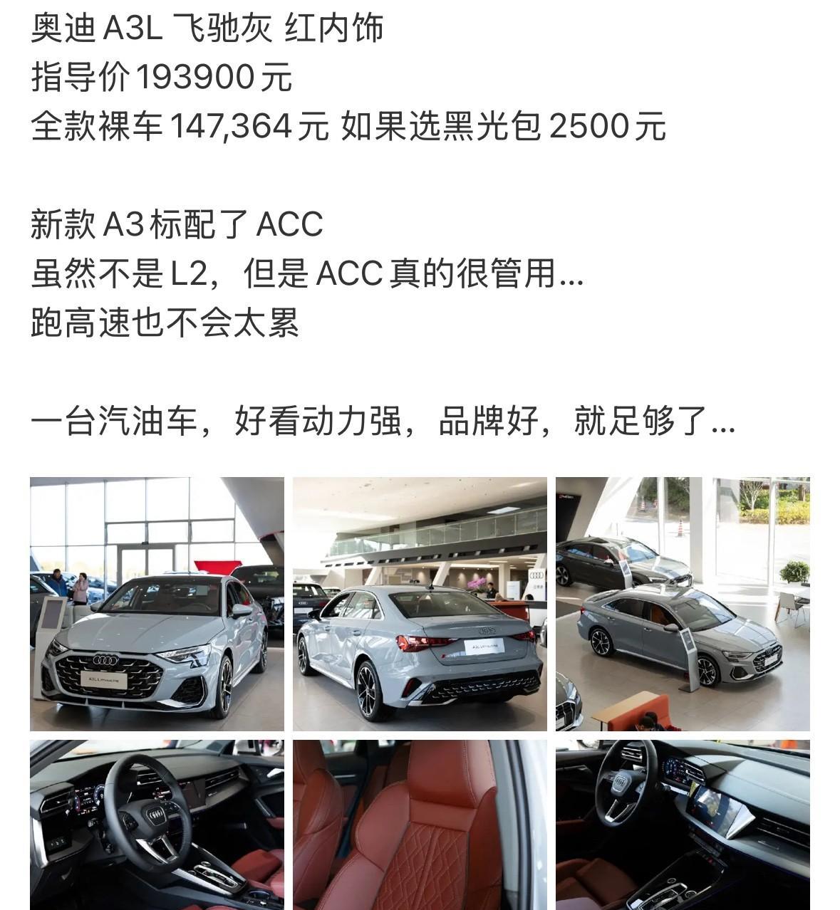 原来只能买高尔夫，现在可以买奥迪A3，难道它不香吗？不要说是一个平台出来的，做工