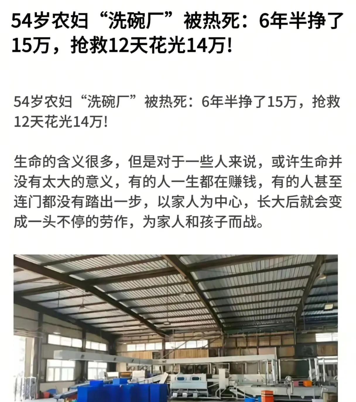人生的意义是什么？对底层普通老百姓来说，身体健康才是人生最大的本钱！