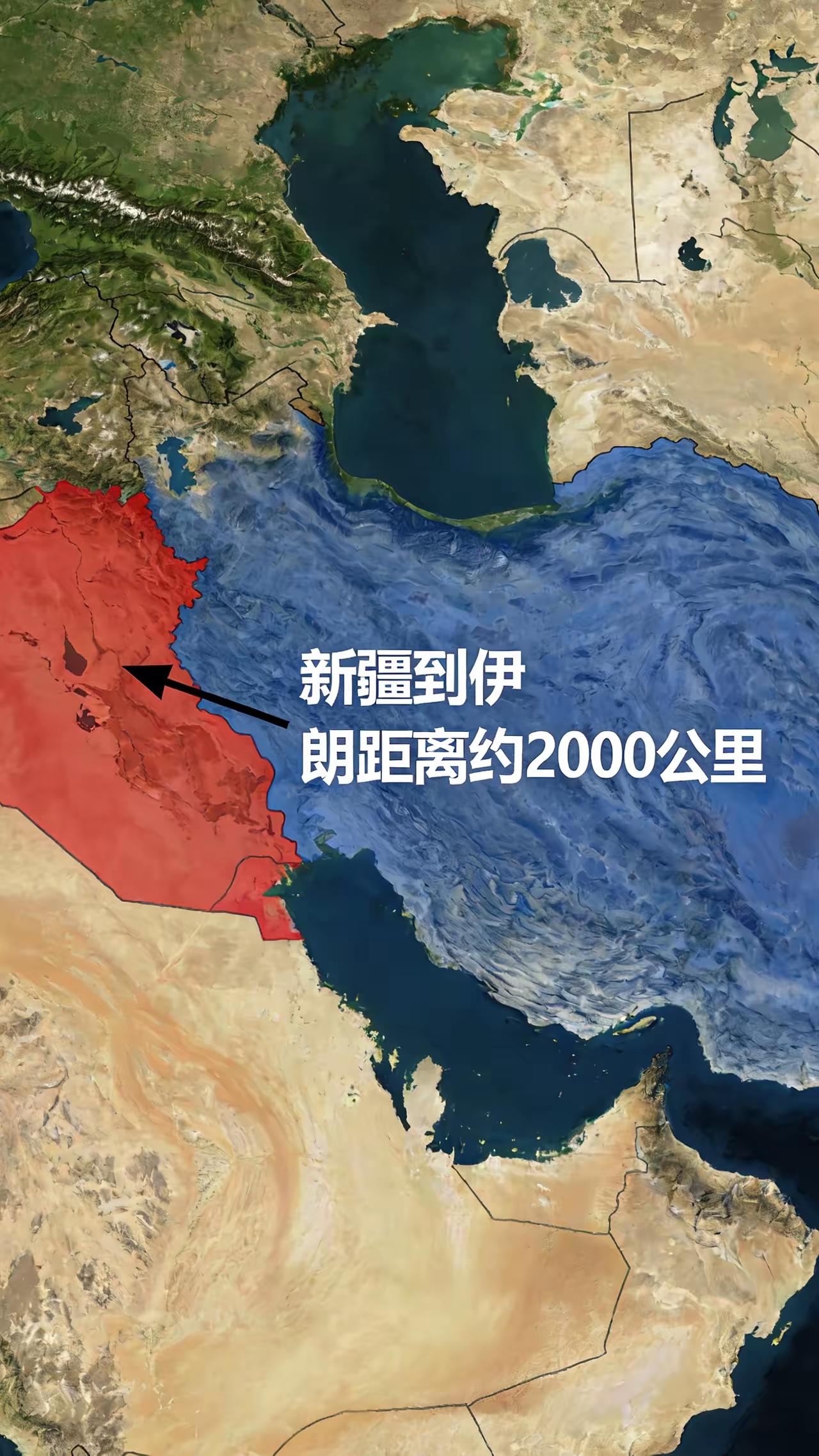 王铎：从中国到伊朗的距离有多远？