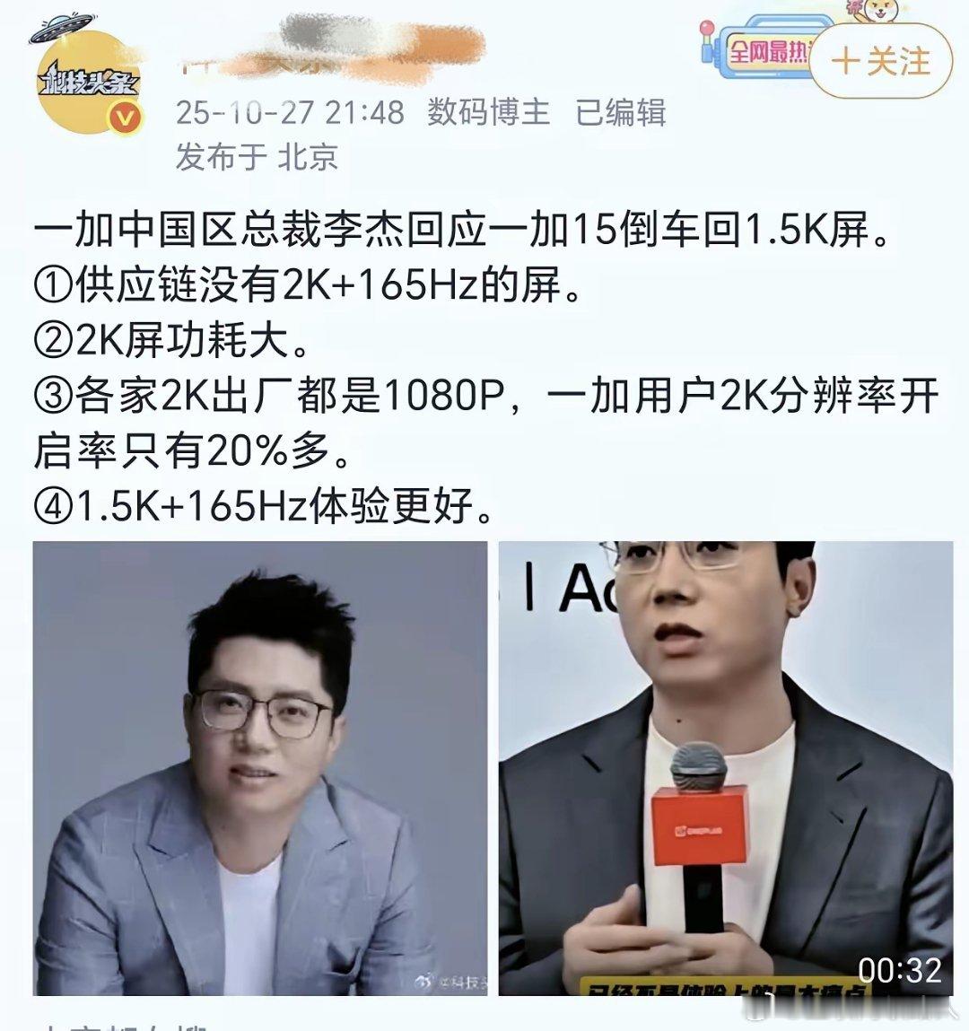 这事李杰不消说大家都懂，买了2K屏的人好多都后悔了。2K屏谁用谁清楚，先不说在手