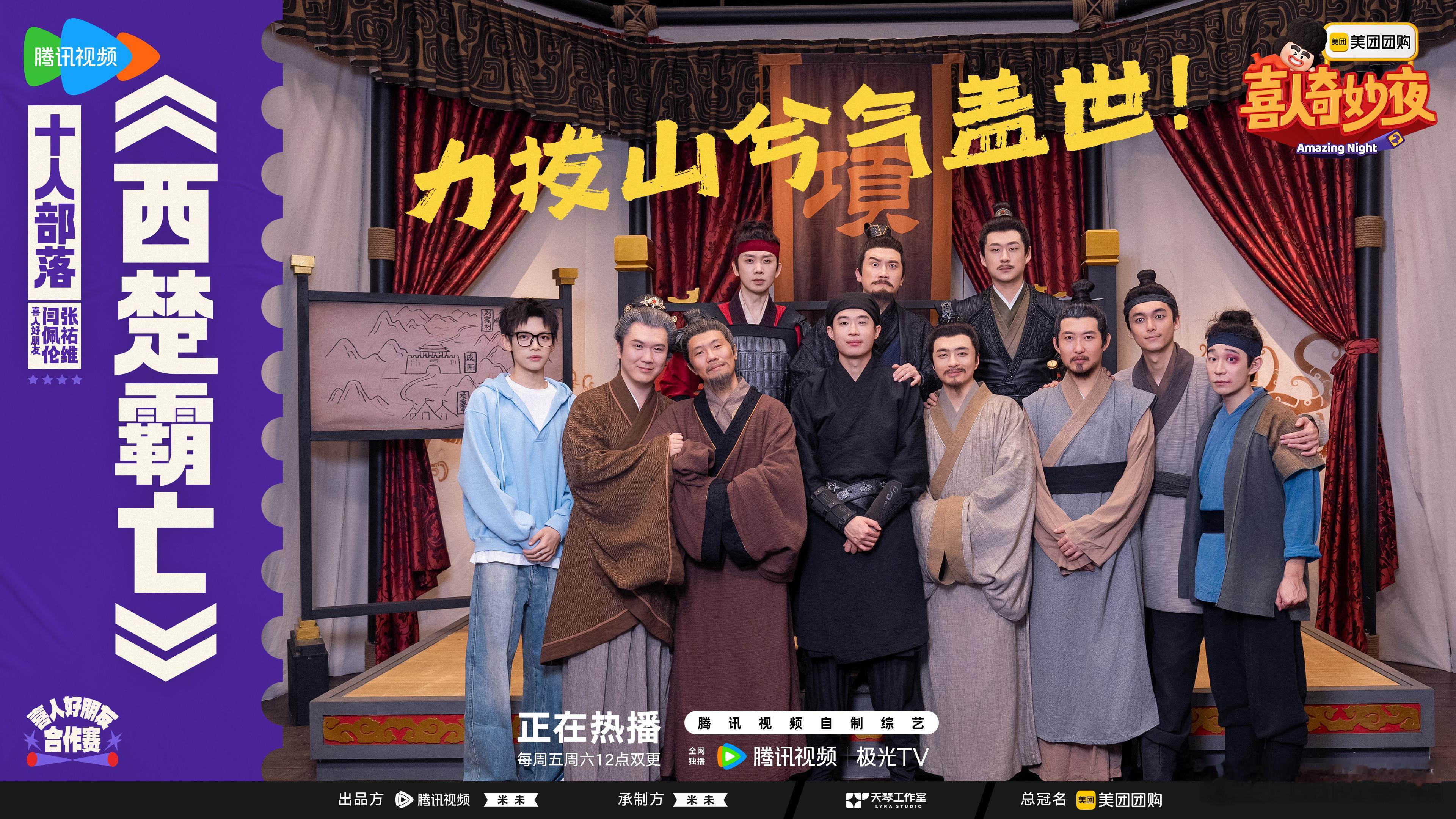 喜人奇妙夜这一期阵容太炸了！每个作品都期待值爆棚，准备好边吃饭边笑出腹肌！​