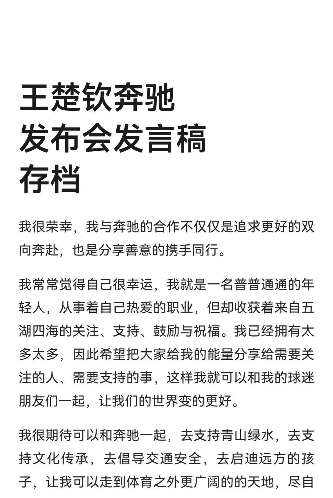 大头的活动发言稿，一看就是自己写的，语言非常的朴实，但很真诚。他的临场发