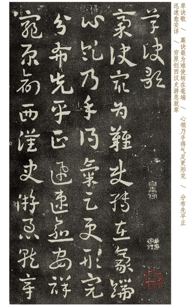 草书界公认的“至宝”，区区100多句顺口溜，揭开王羲之所有的书法诀窍！学习草