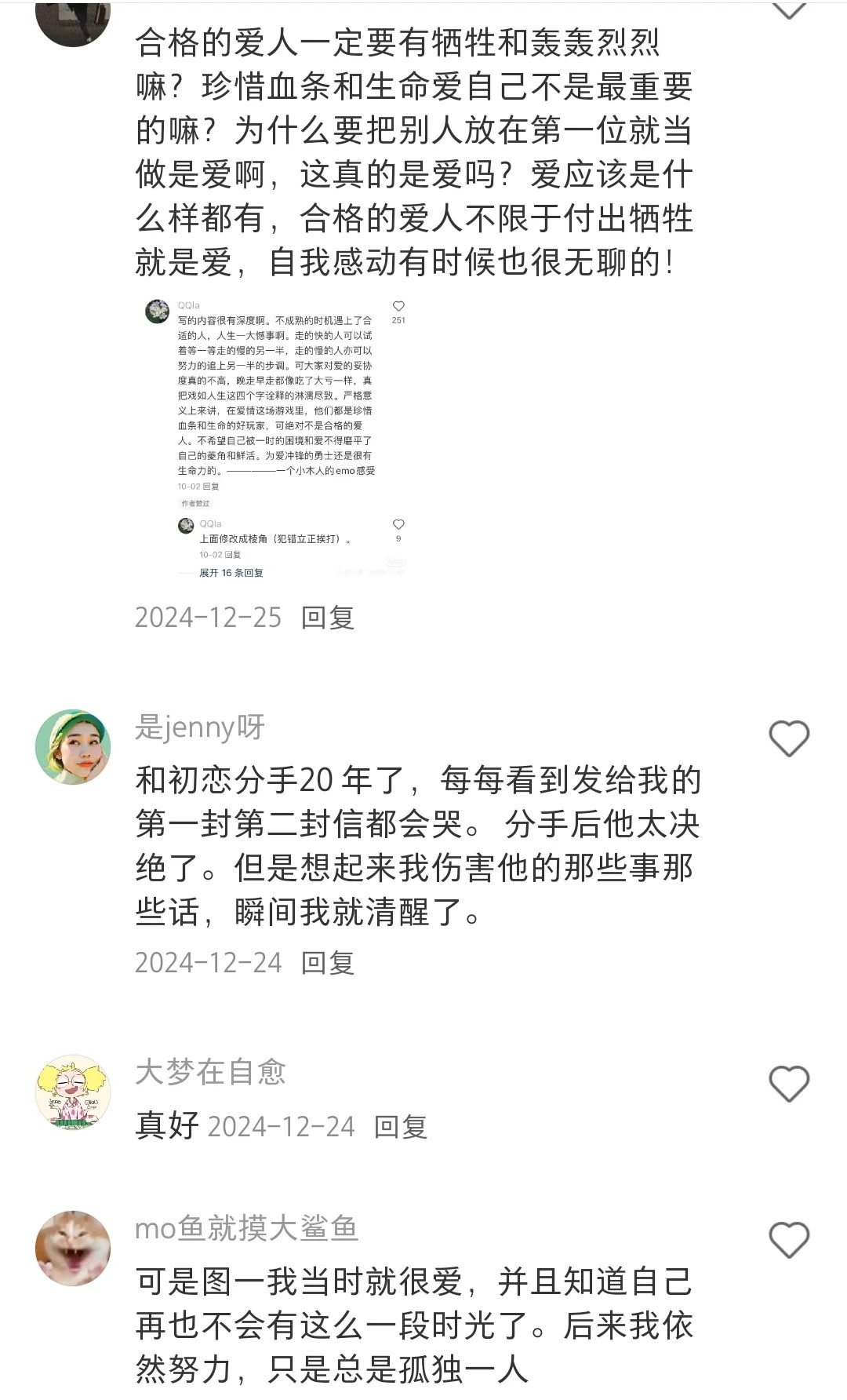 才发现原来爱有滞后性