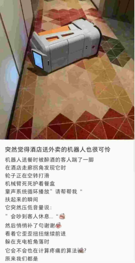 那一刻，牛马狠狠地共情了电子牛马​​​