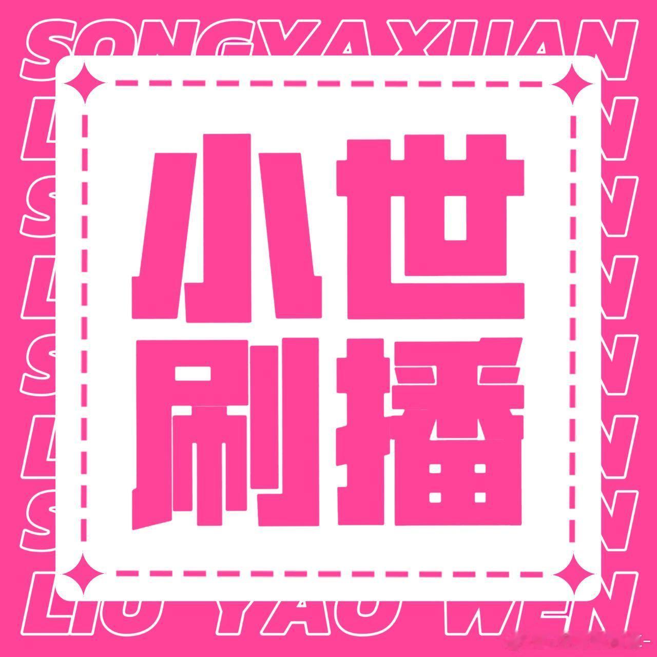 文轩他前世本是第一杀手🥷🥷，一次意外让他重生在一个懦弱无能的皇子身上🫅?