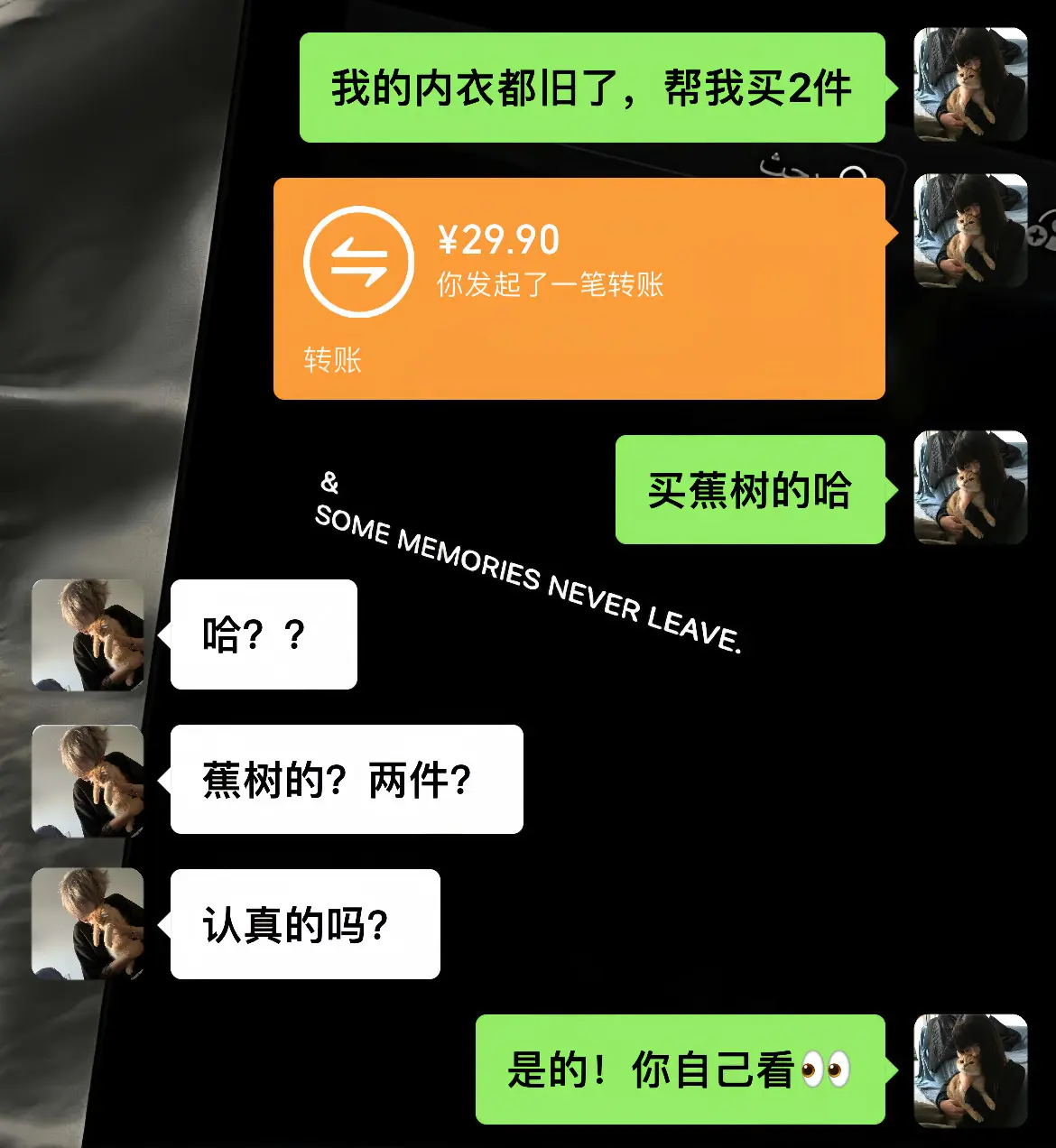 送女生礼物  内衣 蕉树