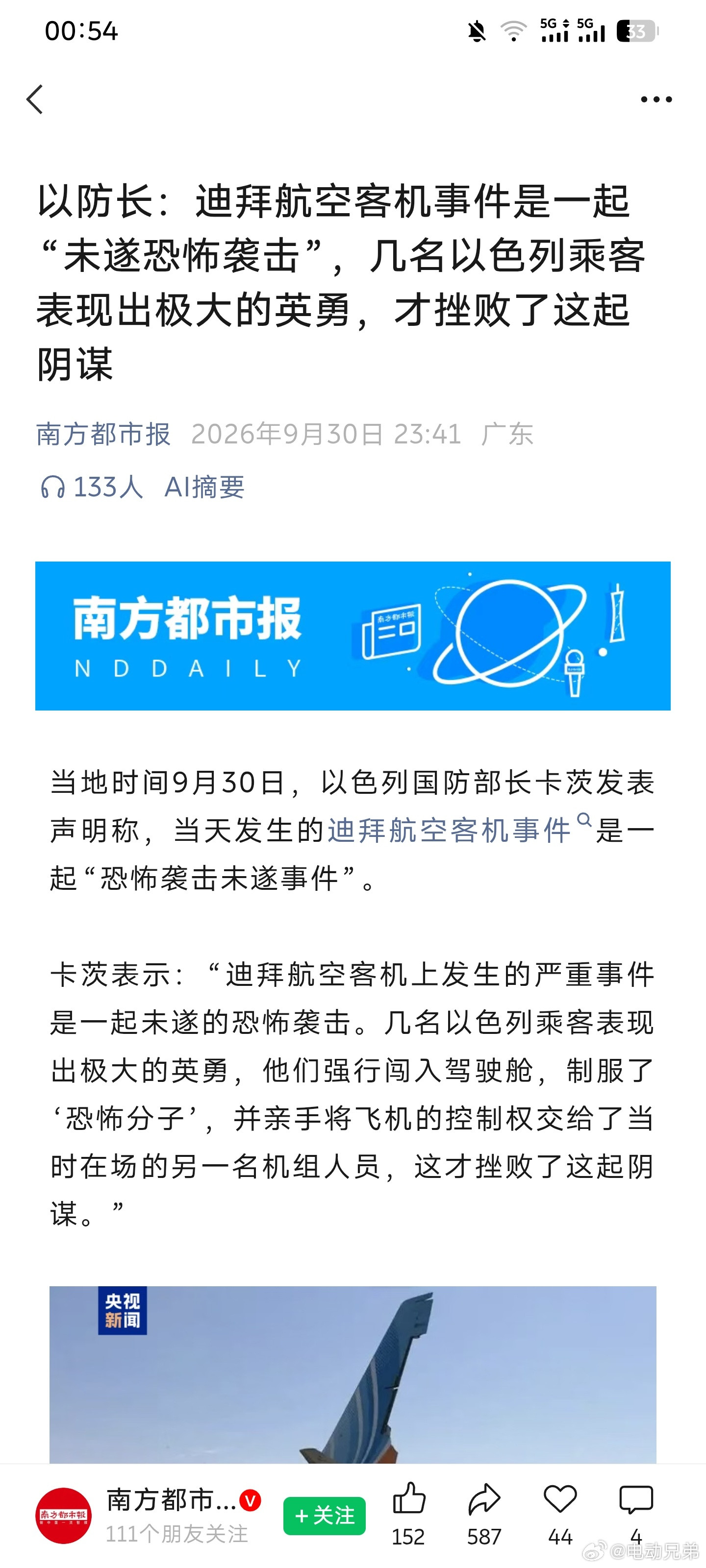 这种事真的恐怖​​​