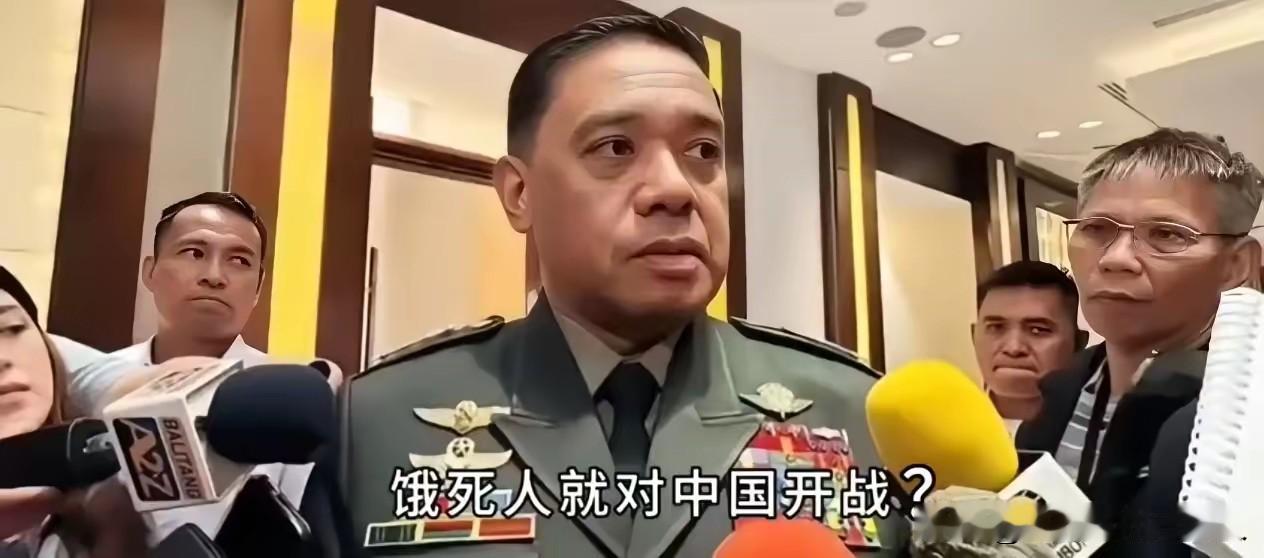 “饿死人就对中国开战。”这个菲律宾的国防部长简直是疯了，居然说出这样的话。如今