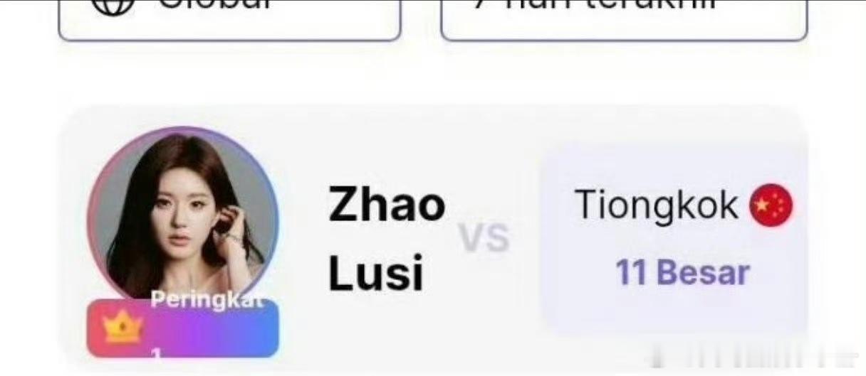 vpulse华语艺人周榜更新！赵露思非剧播期重回第一🔥