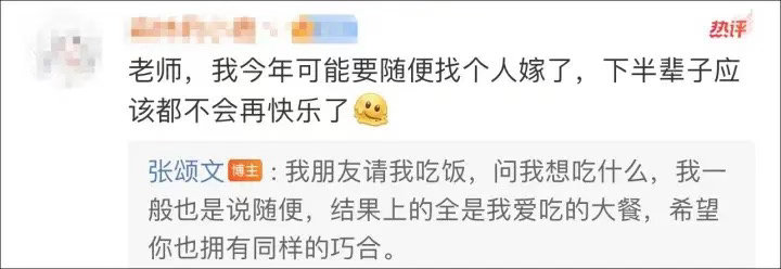 张颂文一条评论回复，“我一辈子学不来的情商……”有网友在评论区留言：“老师，我今