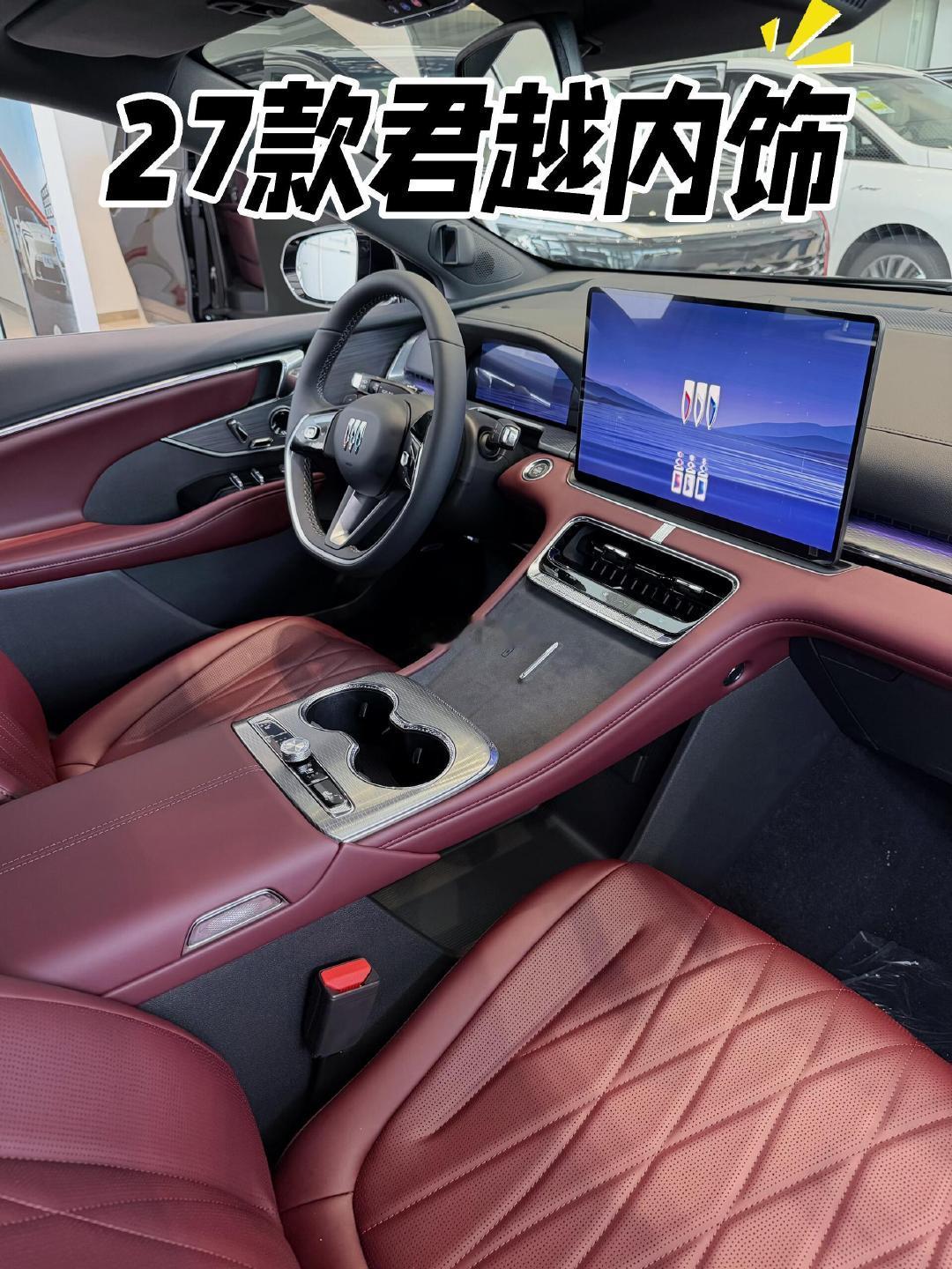 还没买的再等等！27款君越内饰大改动！#别克君越#​