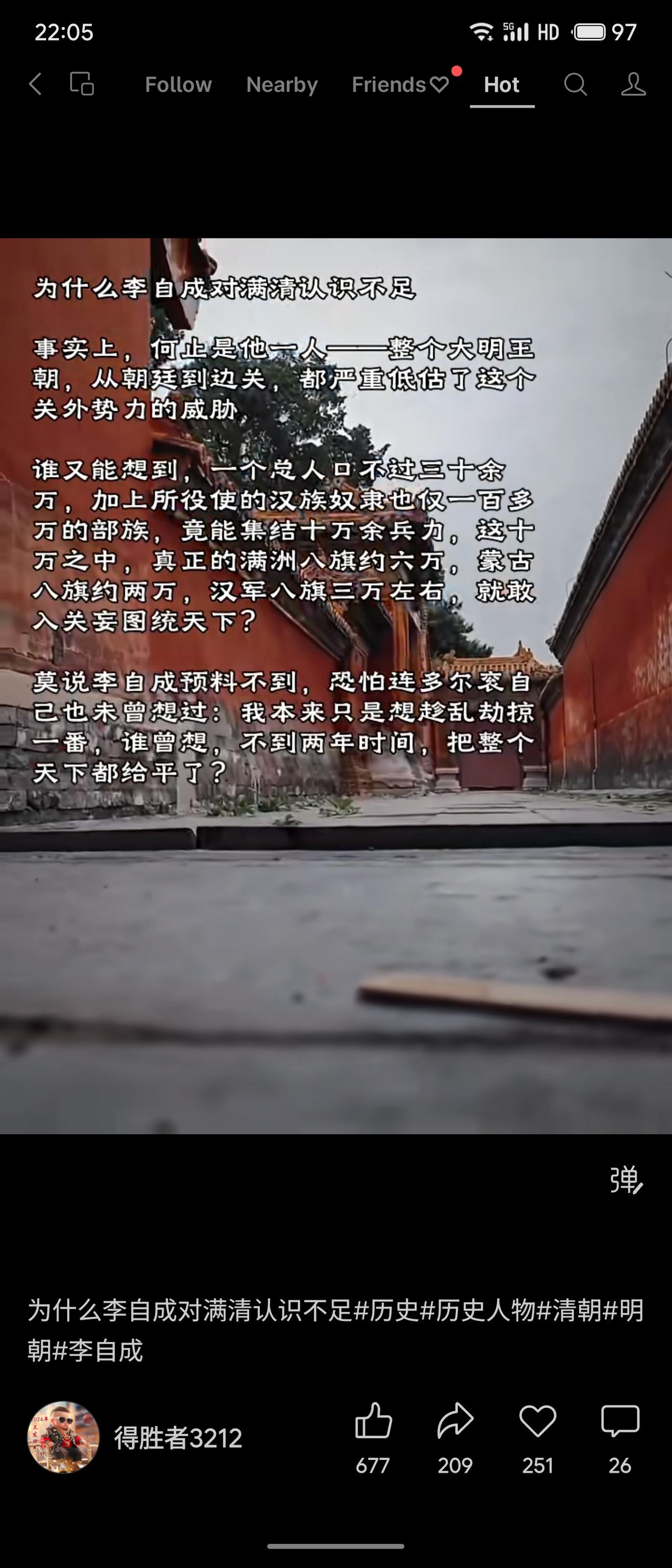 不仅李自成，整个明朝都严重低估了满清的威胁。满清以总人口三十余万、兵力约十万的规