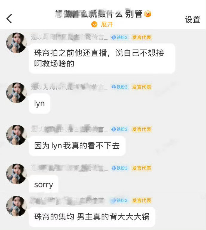太吓人了赵露思粉丝拉千人群嘴百家从合作同事嘴到无交集小花就学不会专注自家吗