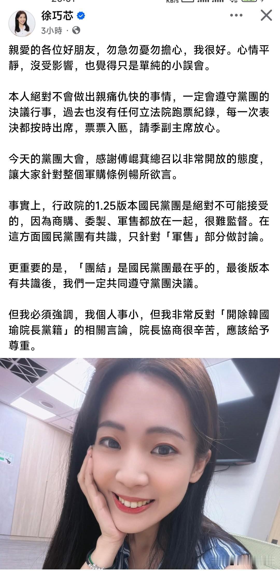 黄复兴主委季麟连今天在中常会喊话韩国瑜如有背叛之事，将会率领黄复兴开除韩国瑜。