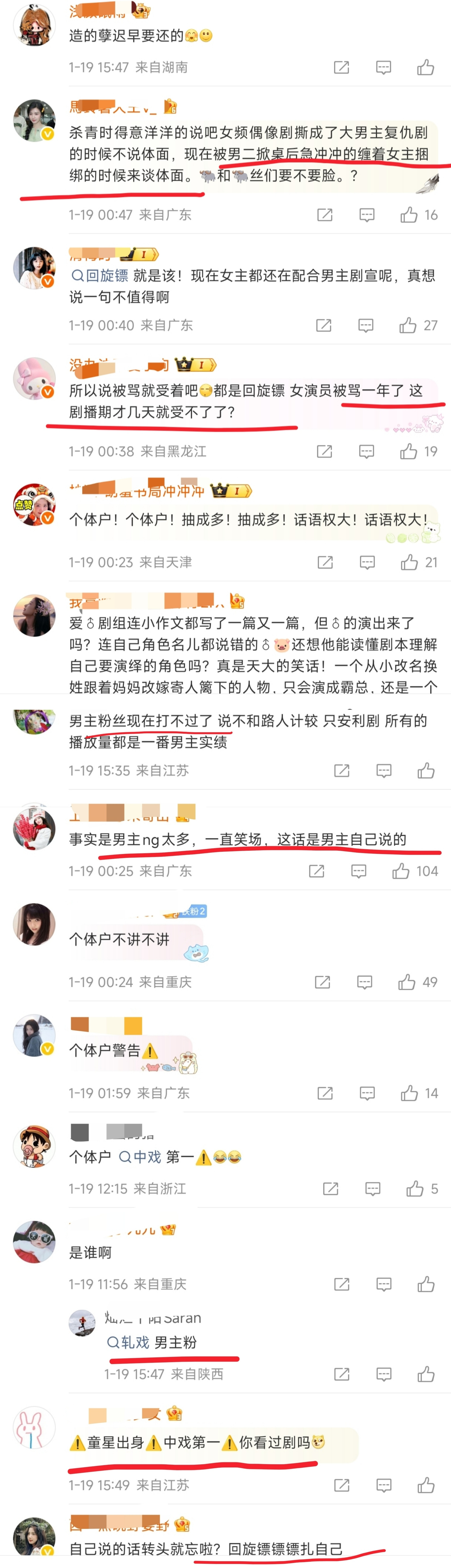 真给代旭老叔吸到粉了，现偶播的可以确实能吸粉这几天看空瓶，龙麦压了牛麦，麦丝外控
