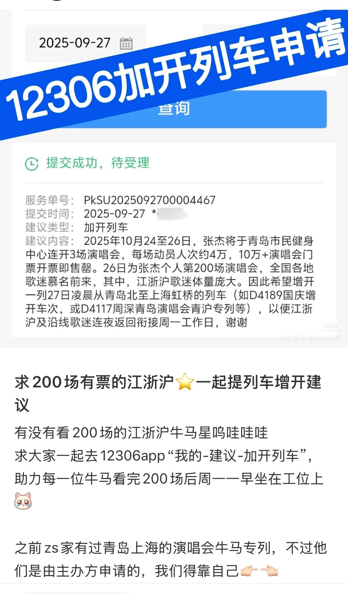 刷到可以申请牛马专列