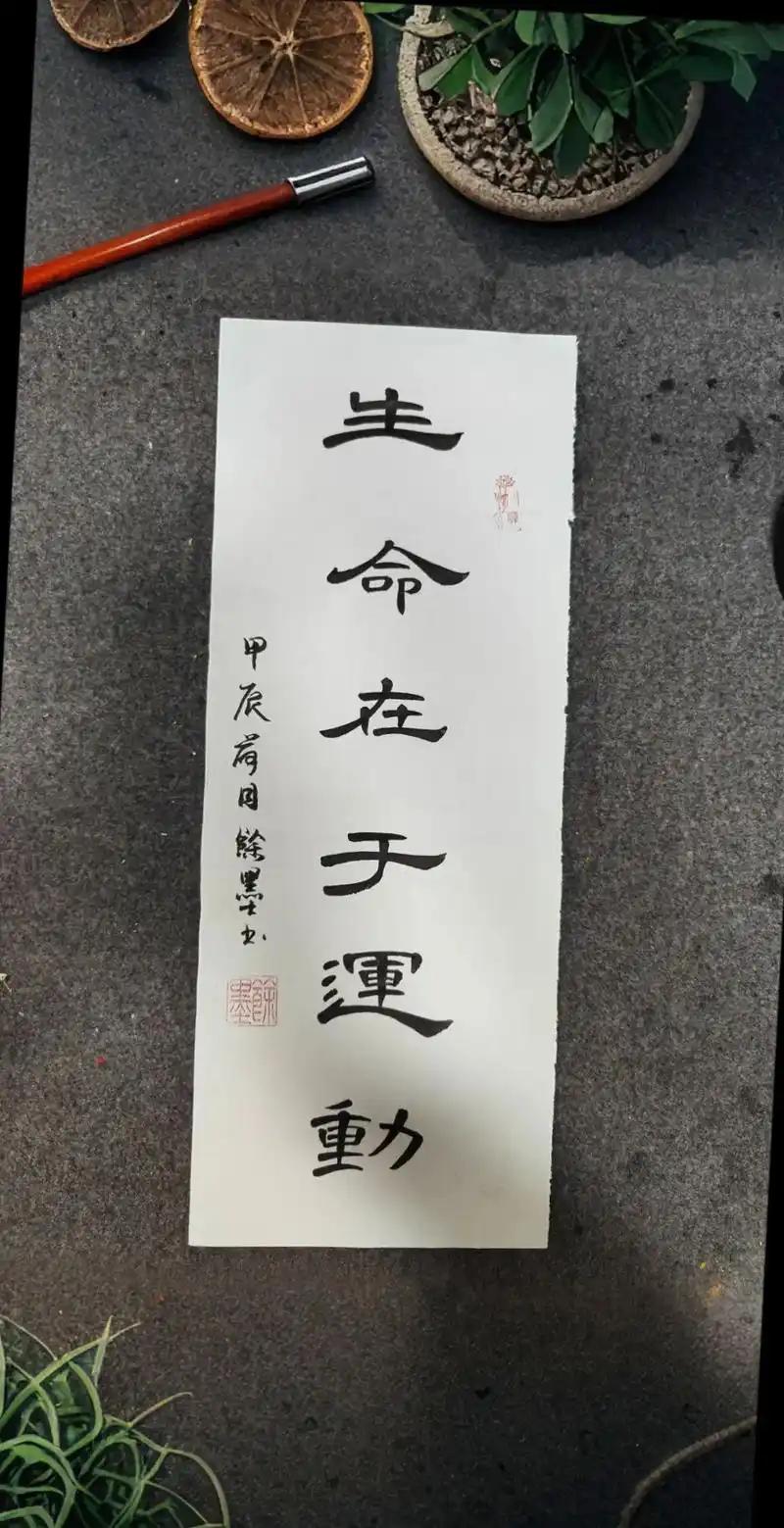 人这辈子，就靠两个字：动弹！身子动起来，健康才会来。人生忙起来，日子