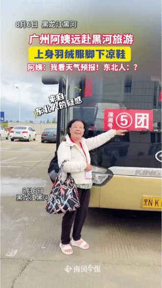 "有钱就是任性！！81岁广州奶奶嫌广东桑拿天闷得慌，放着家里空调不待，直接奔三千