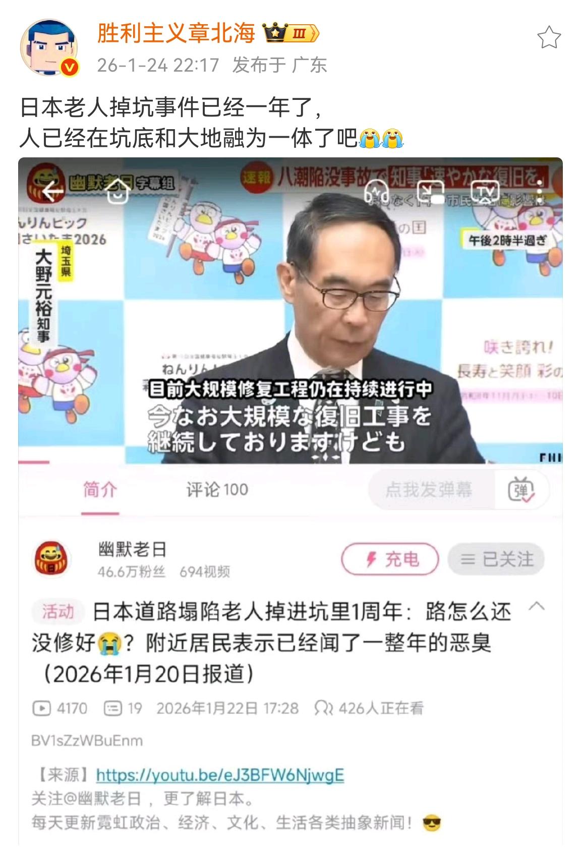 震惊了，日本老人掉坑都已经一年多还没完呢？好家伙，但凡你们少花点钱在邻国远程养殖