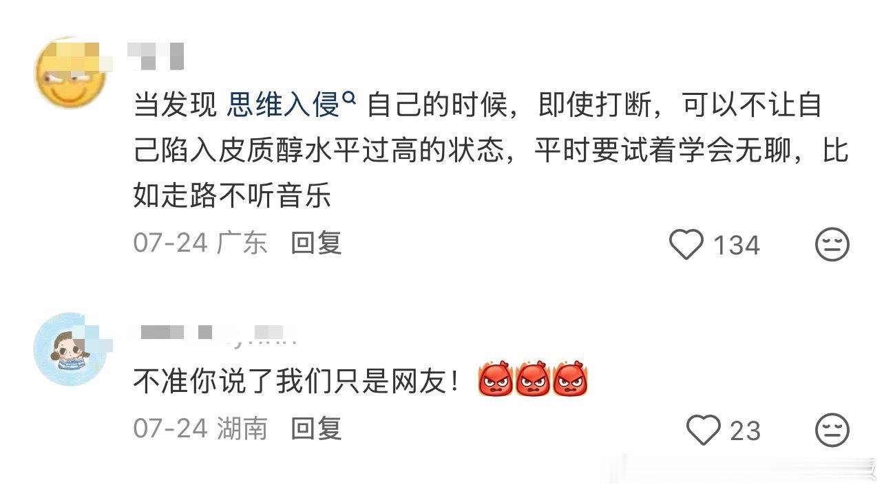 皮质醇高是因为讨厌自己的生活情感热点创作激励计划