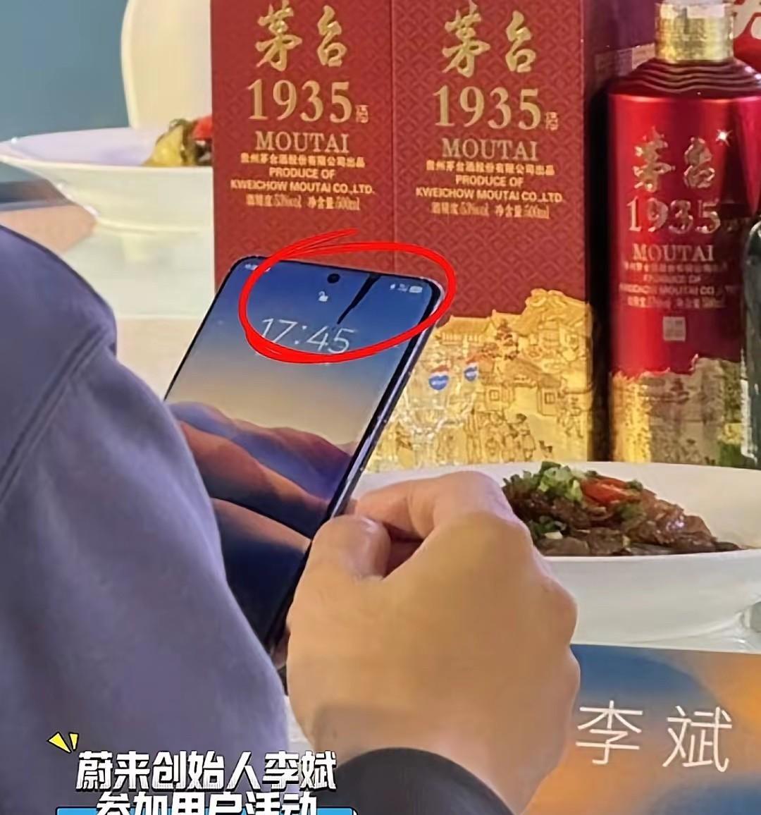 李斌的NIOPhone碎屏区域越来越大，好像还漏液了。手机不贵，少喝几瓶茅台酒
