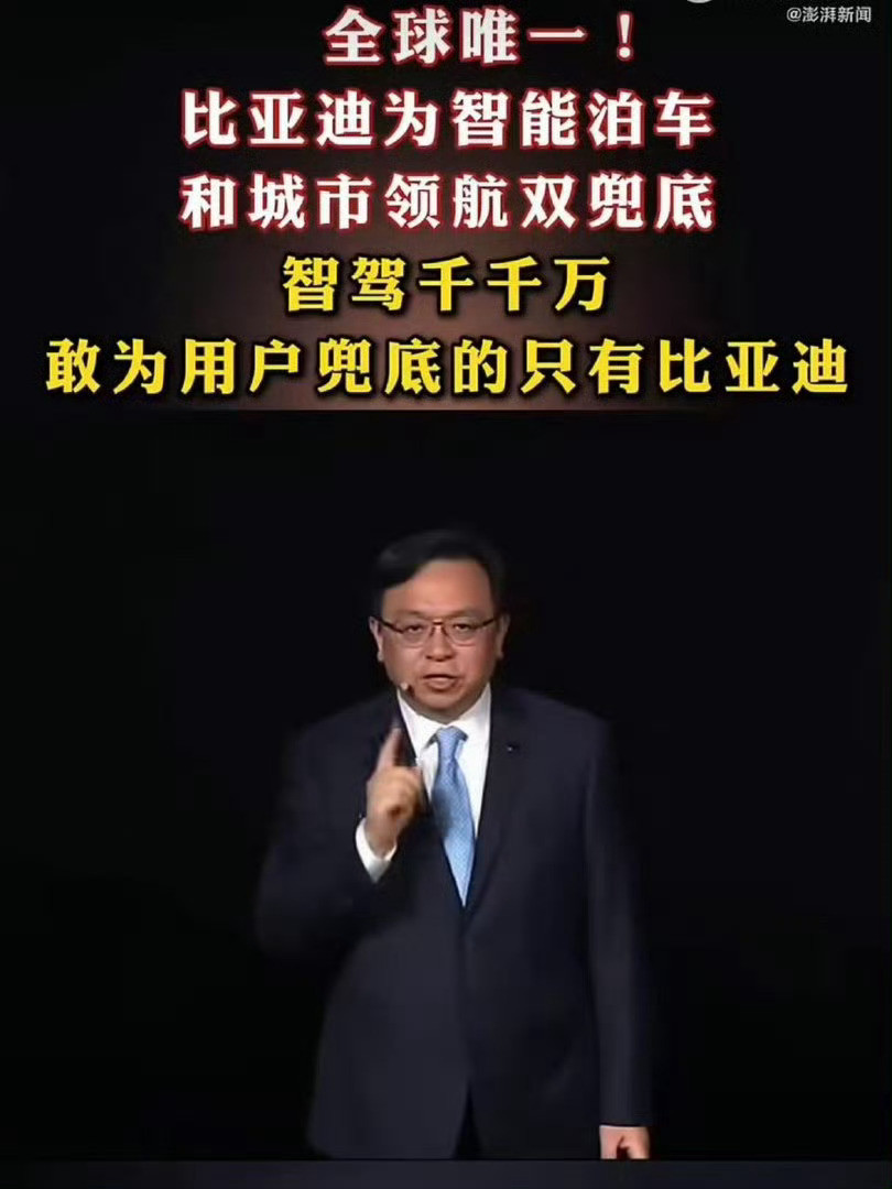 评判智驾有了新标准从卷算力到卷责任，比亚迪城市领航兜底保障开启新赛道，智驾不