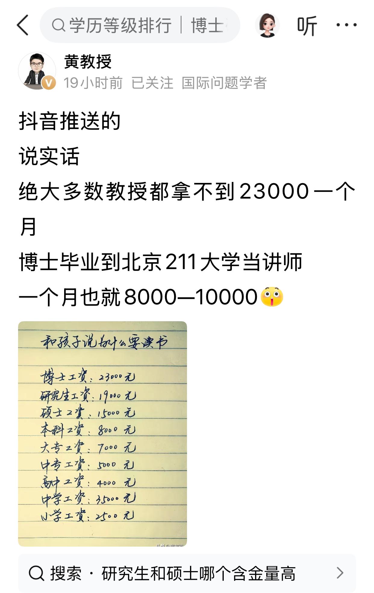 和一群德国朋友聊天儿，其中恰好有个搞汽车设计的，另一个是汽车维修的，两个人的收入