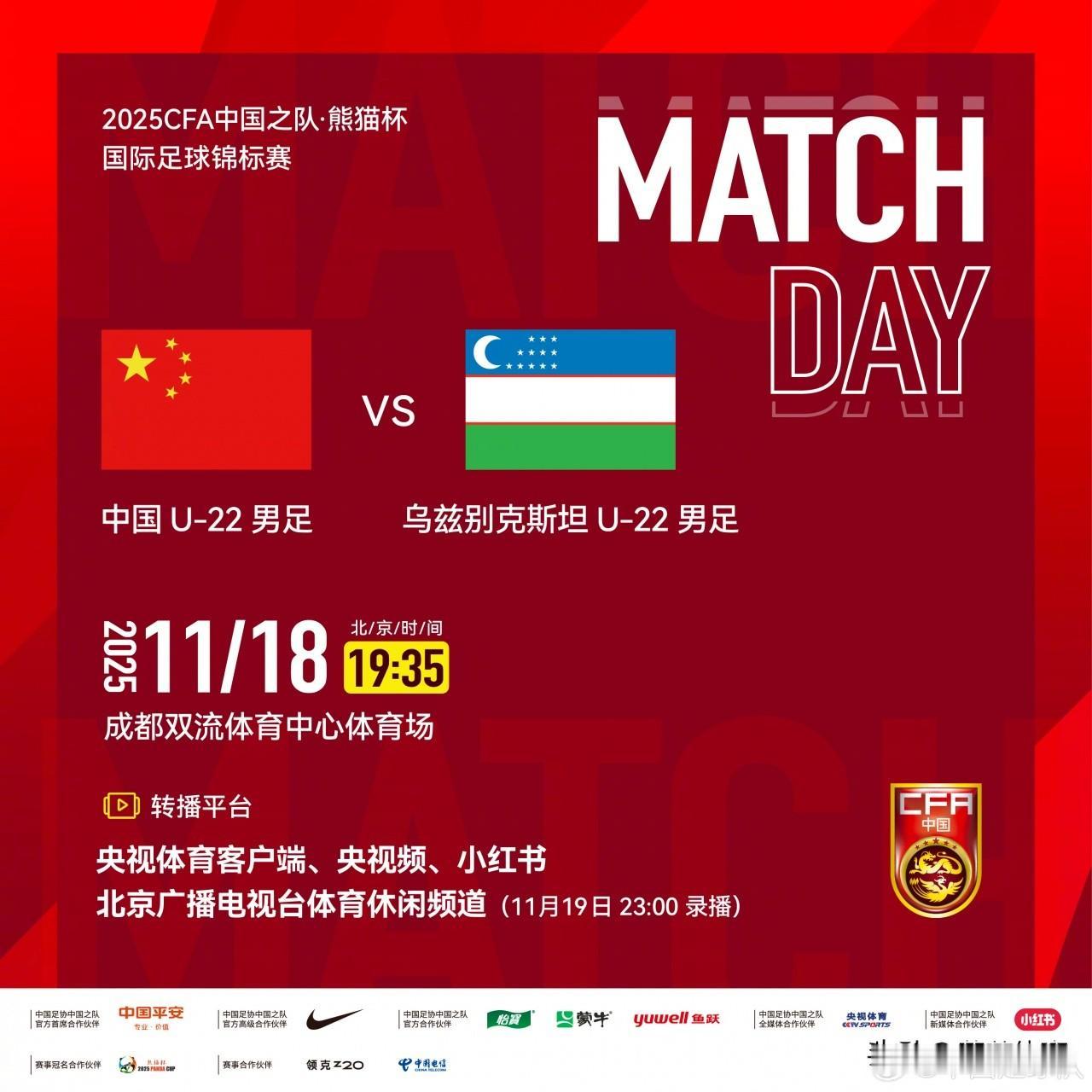 熊猫杯三场比赛已经打完！综合来看！目前这支U22有几个人发挥出色？门将位置：