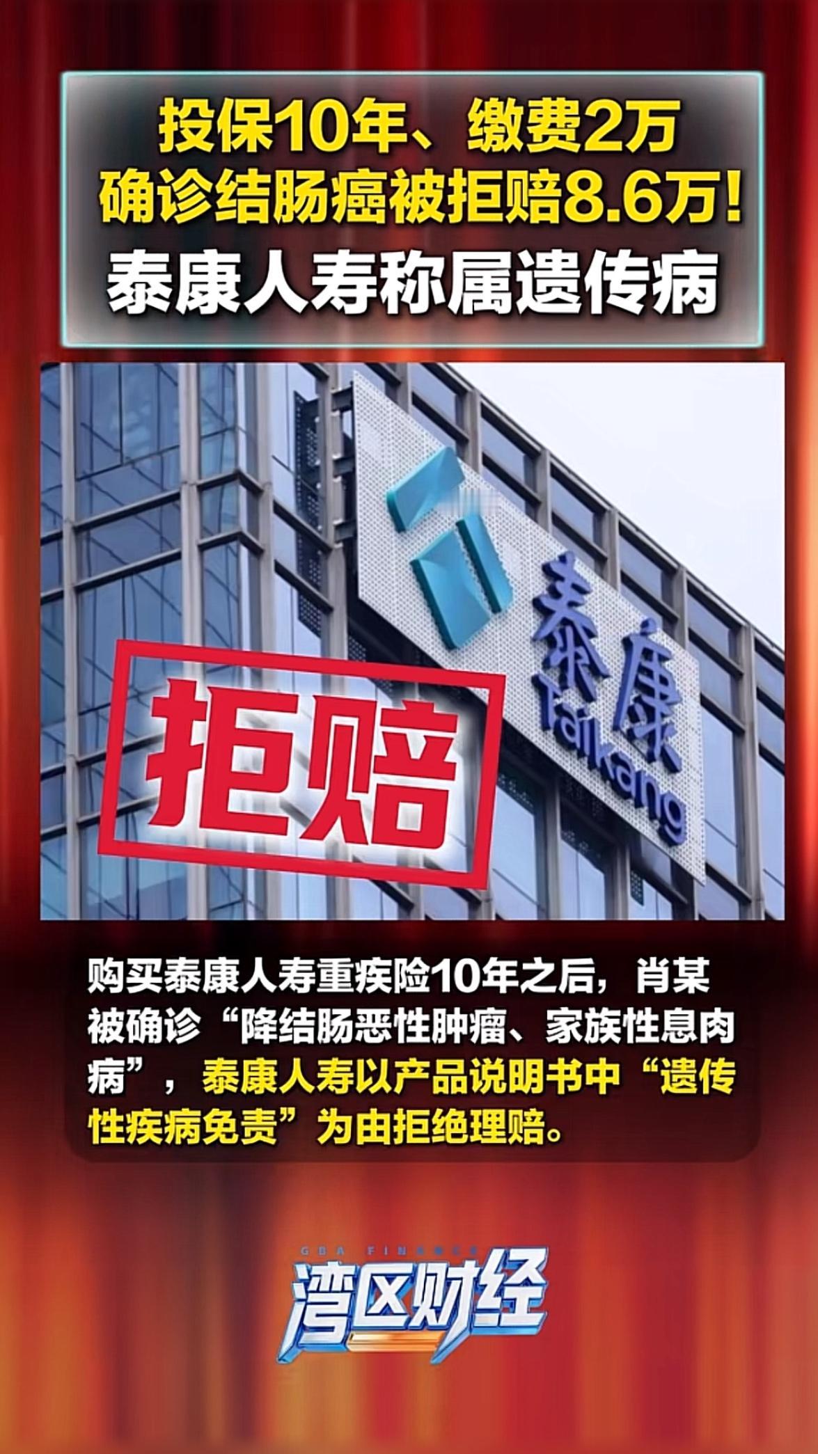 玩不起就别玩！四川成都，一男子连续缴纳十几年的重疾保险，十年后被确诊结肠癌，出院