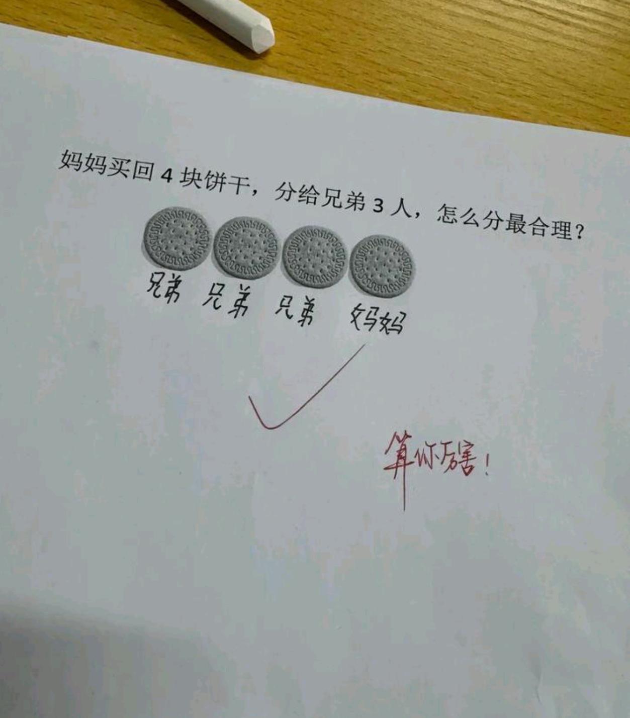 这才是正确的教育