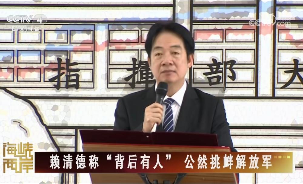 4月21日，赖清德赴台中水安宫参香，对着支持者公开叫嚣：“大陆拳头虽大，但台湾背