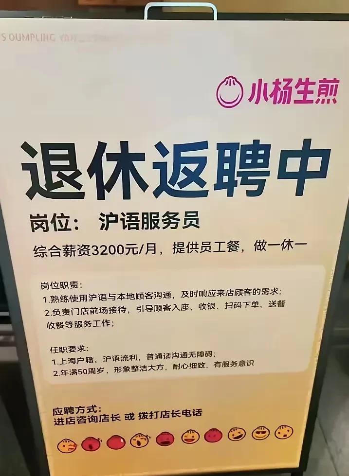 退休人员不怕找不到工作了，退休人员返聘再就业成了香饽饽。最高法关于审理劳动争议