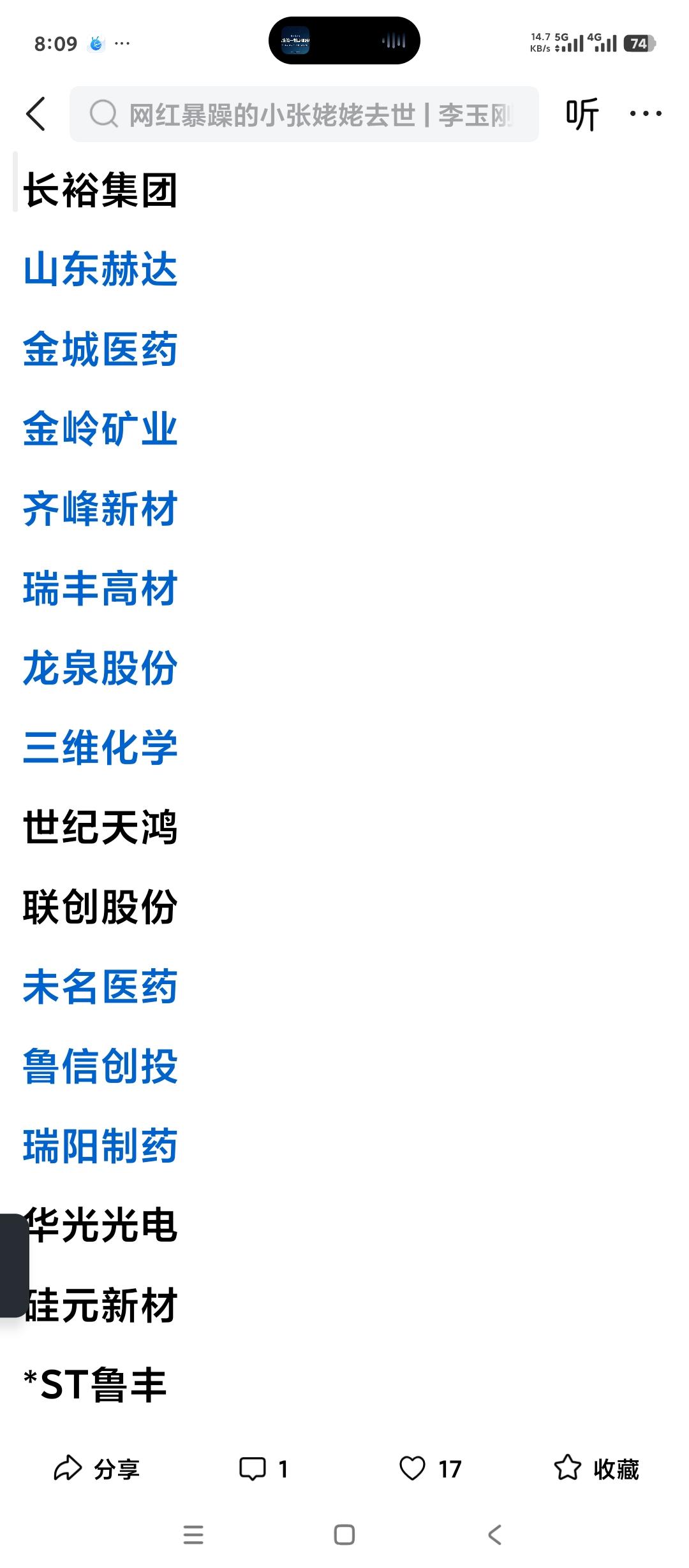 山东省淄博市目前一共有36家上市公司。这个水平在全省内，全国内还是可以的，对得