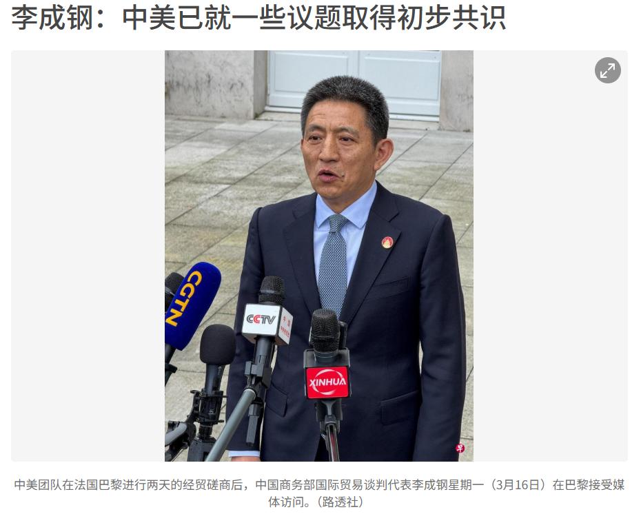 终于，中国和美国谈妥了！3月16日中方商务代表表态：过去一天班，中美双方进行了