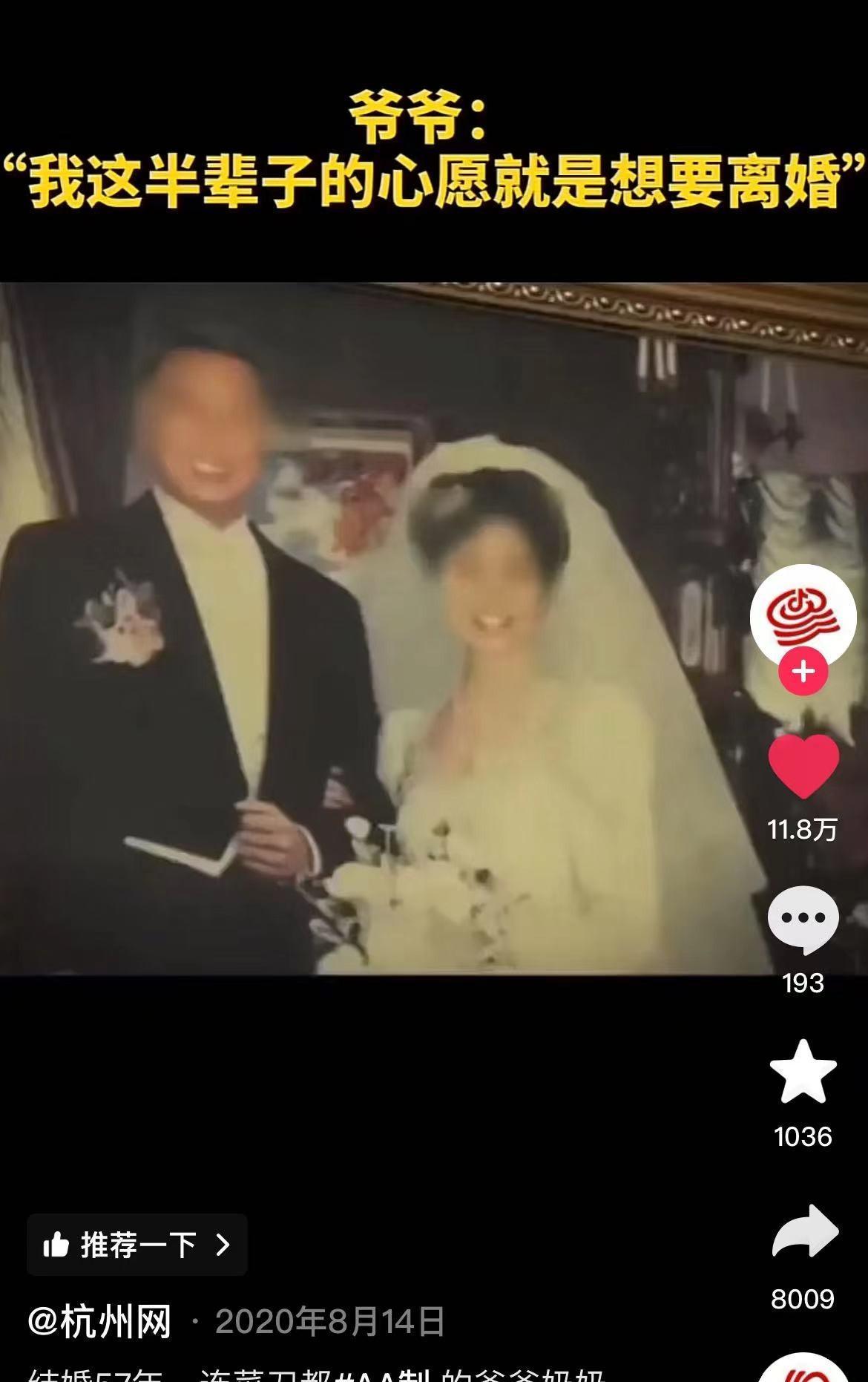 2020年，结婚57年，连菜刀都要AA的天津八旬老夫妻，终于离婚了。结婚57