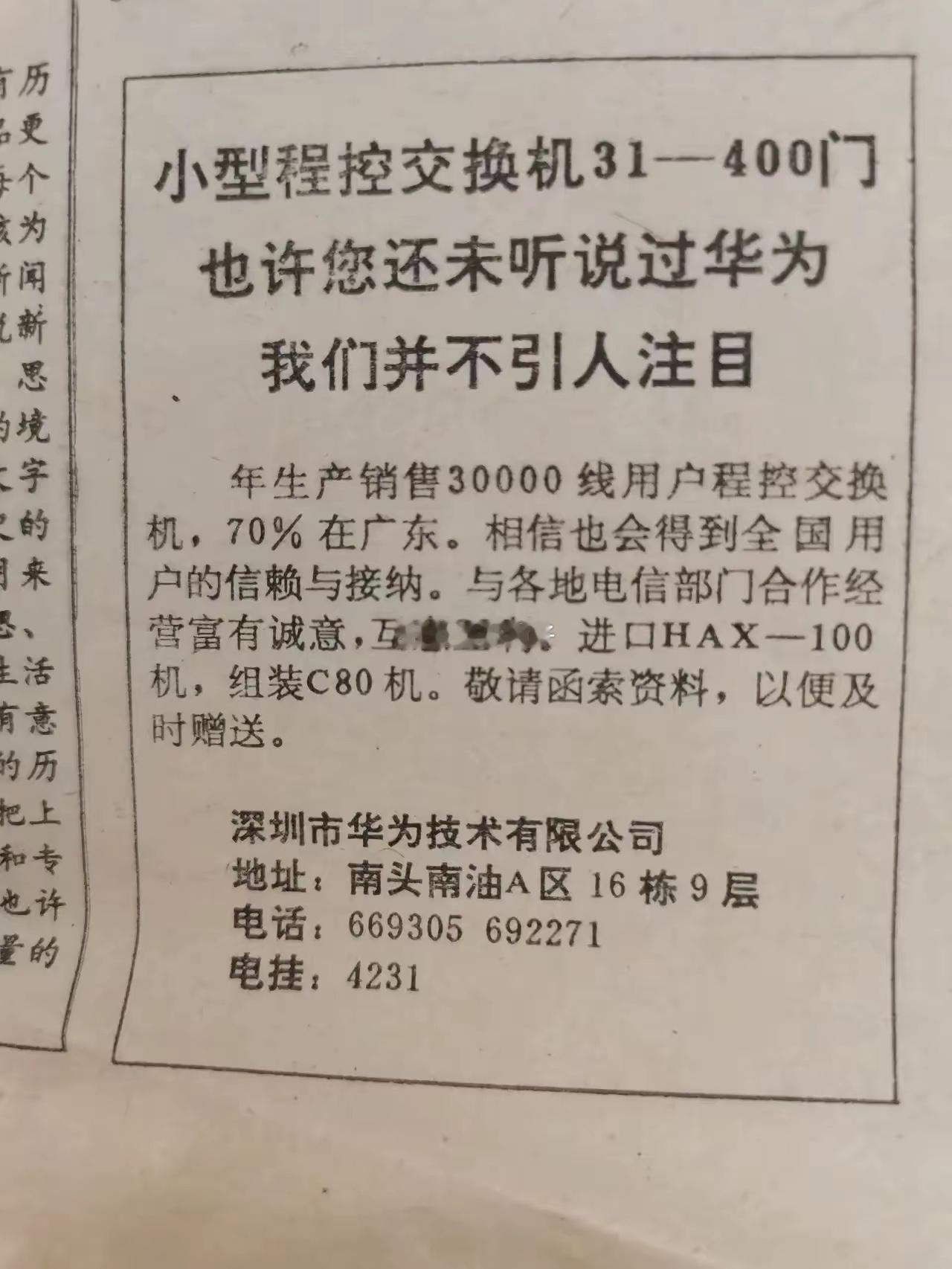 也许您还未听说过华为，我们并不引人注目。