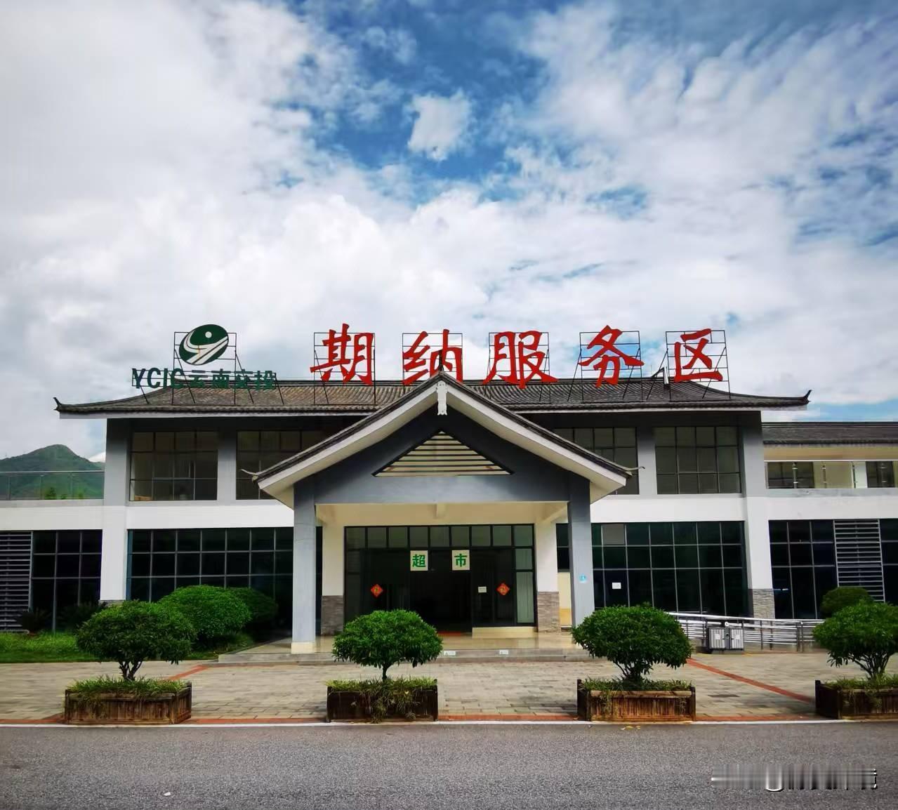 沿蓉丽高速公路自驾蓉丽高速公路，顾名思义，是串联四川成都与云南丽江的高速通道