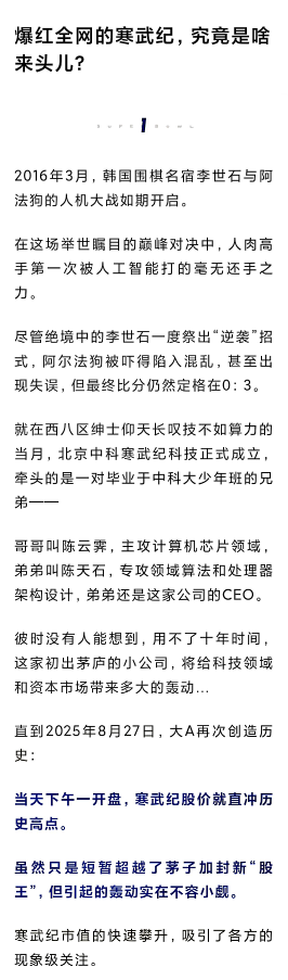 疯狂的市场，疯狂的寒武帝！所有捷径都是弯路，真正的好东西，都得拿命熬出来。