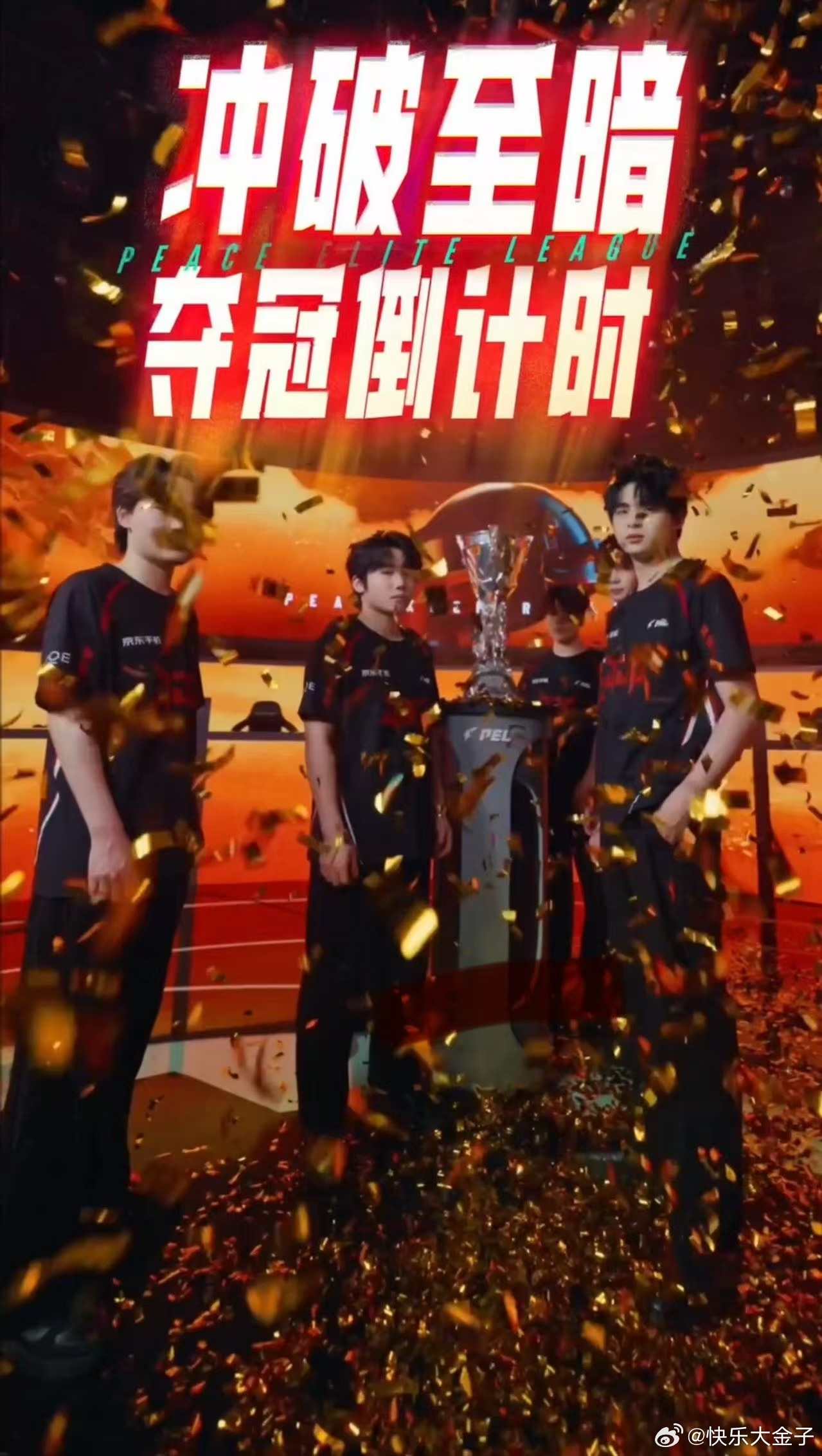 PEL春决热血出征2025PEL春决热血来袭，出征者们蓄势待发，共同见证总冠军