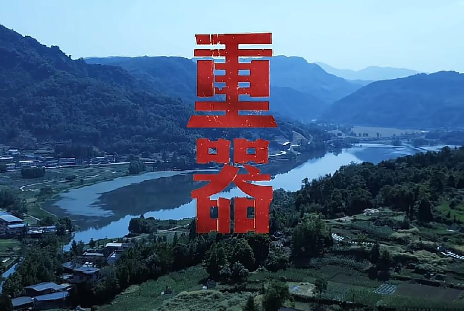 《重器》应该是烂尾了！很多事情没有交代清楚，或者说，她就是故意制造一些苦情戏