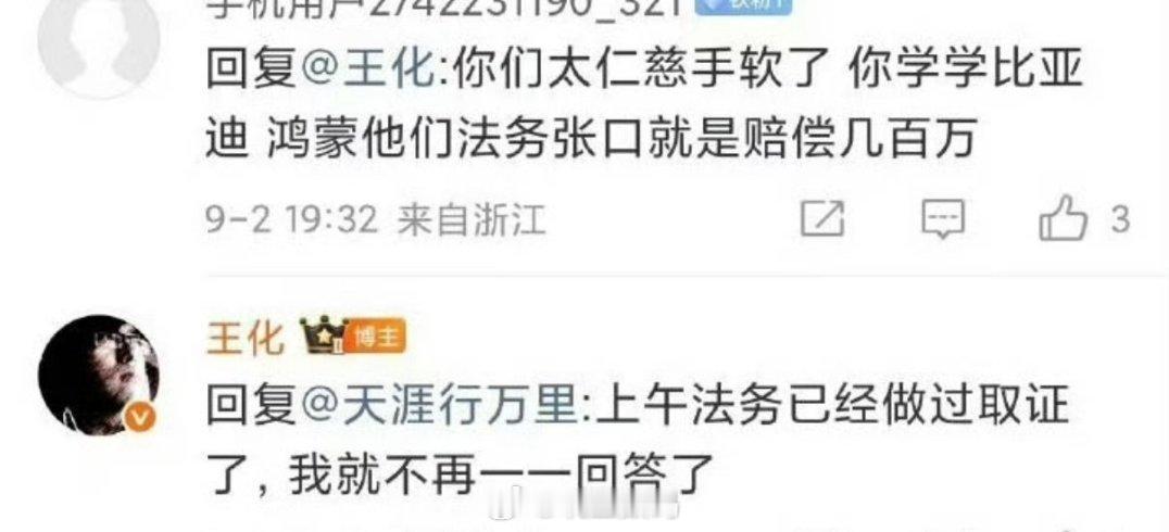 王化说小米法务已经取证。有人说，这能不能干到羊驼？别的不说，光是羊驼自己亲自承认