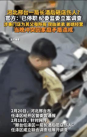 河北邢台，一财政金融局局长酒后与父母大吵了一架，于是开车来到弟弟和弟媳经营的门店