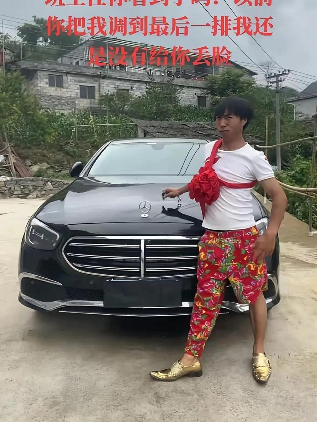提奔驰就喊话小学老师！这件事引人深思贵州一位小伙喜提奔驰，第一时间没有晒豪