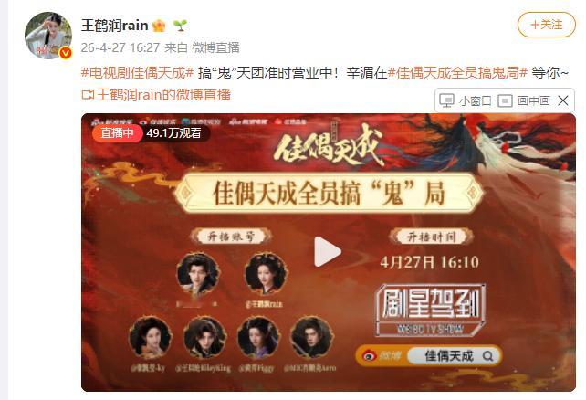 任嘉伦王鹤润直播任嘉伦剧宣任嘉伦王鹤润直播，任嘉伦剧宣，期待待会和我们的任嘉