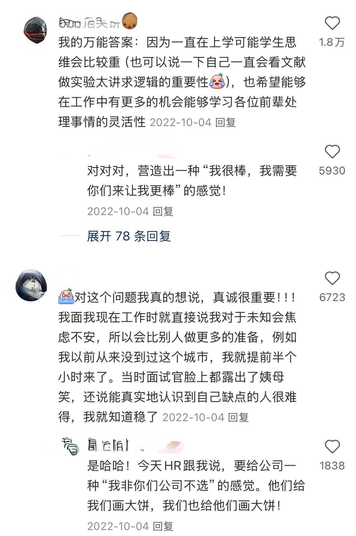 面试被问优缺点｜这是我迄今为止见过最好的回答‼️
