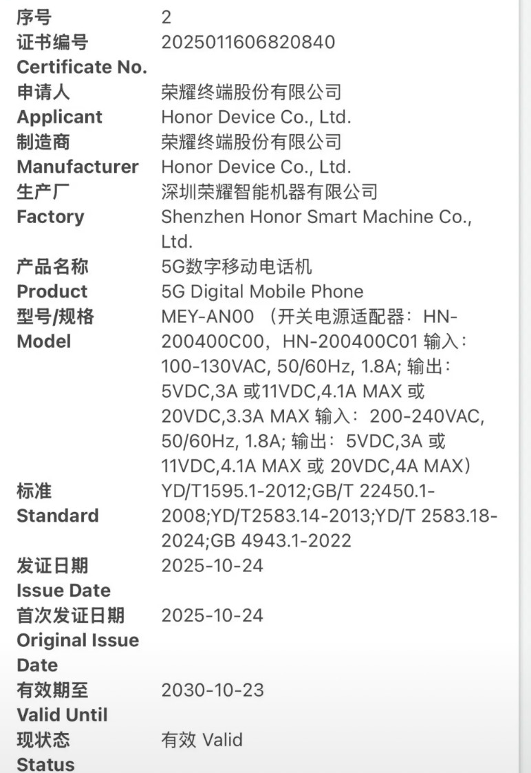 荣耀500系列入网,测试版本有8000mAh大电池+骁龙8E旗舰处理器+2亿大底