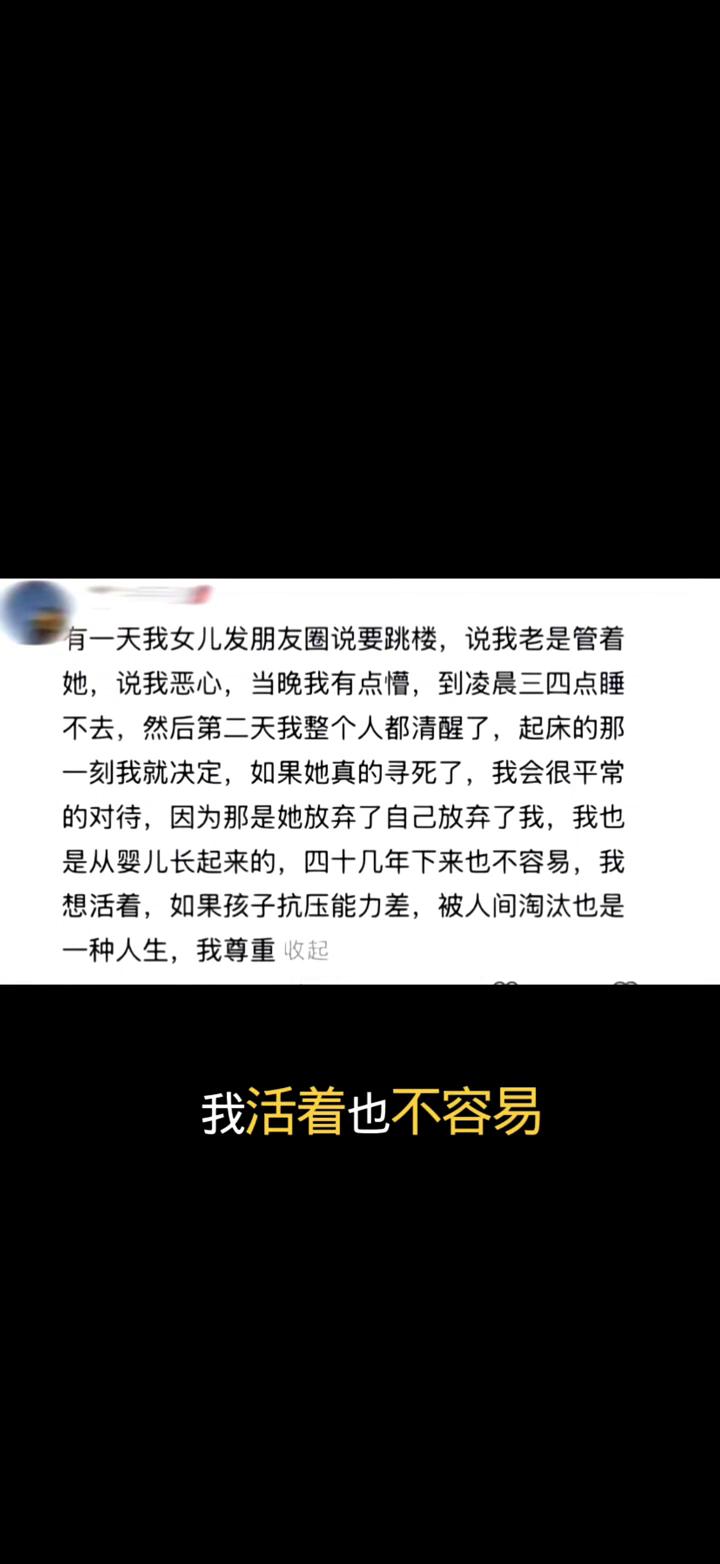 当妈的太难了。很恶心。怎么了？什么都很喜欢问，问问问问问，为了麻烦你也麻烦我，