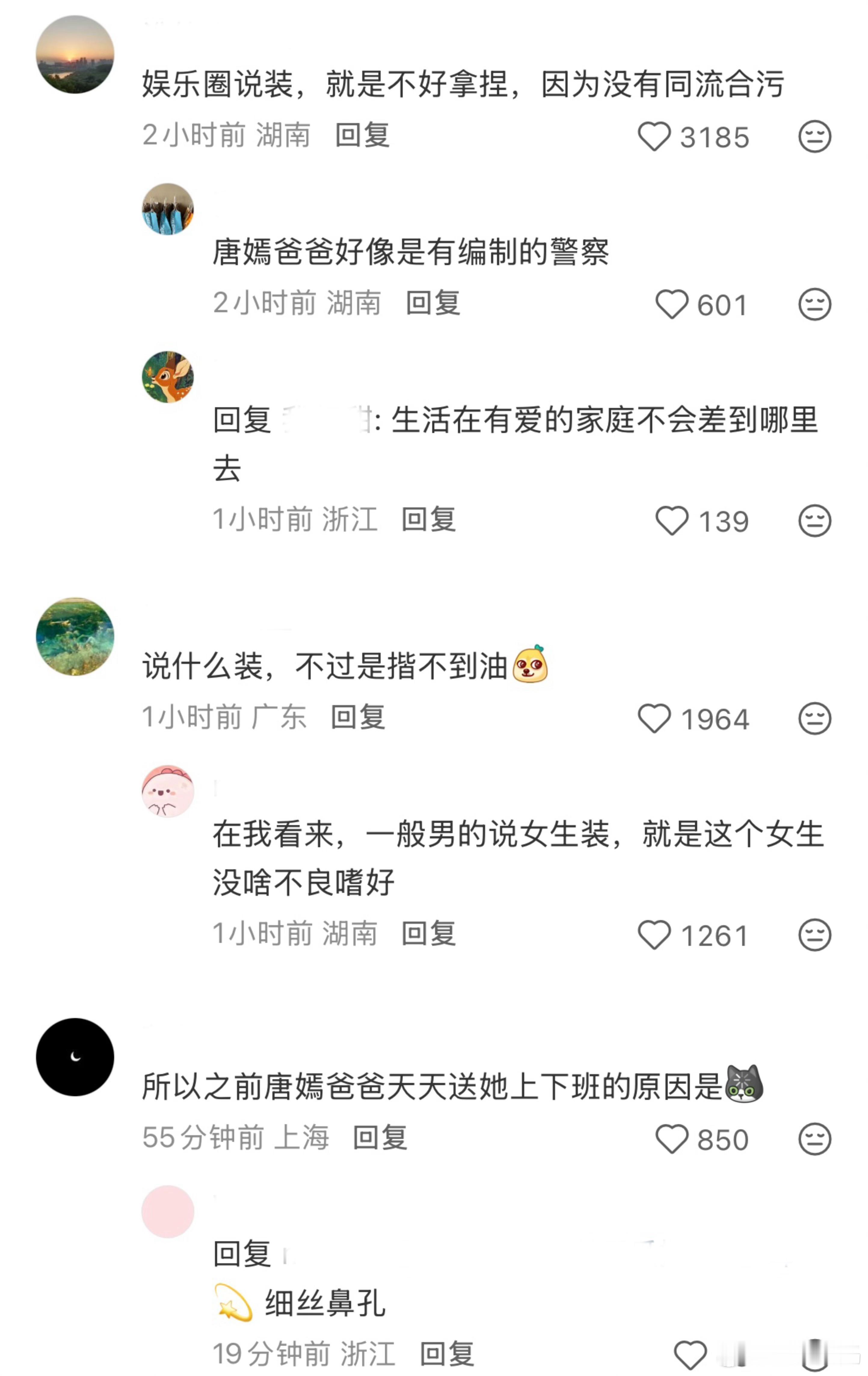 怪不得繁花拍了三年感觉网友说到重点了，王家卫说唐嫣装，一般男人说女人装，是因为她
