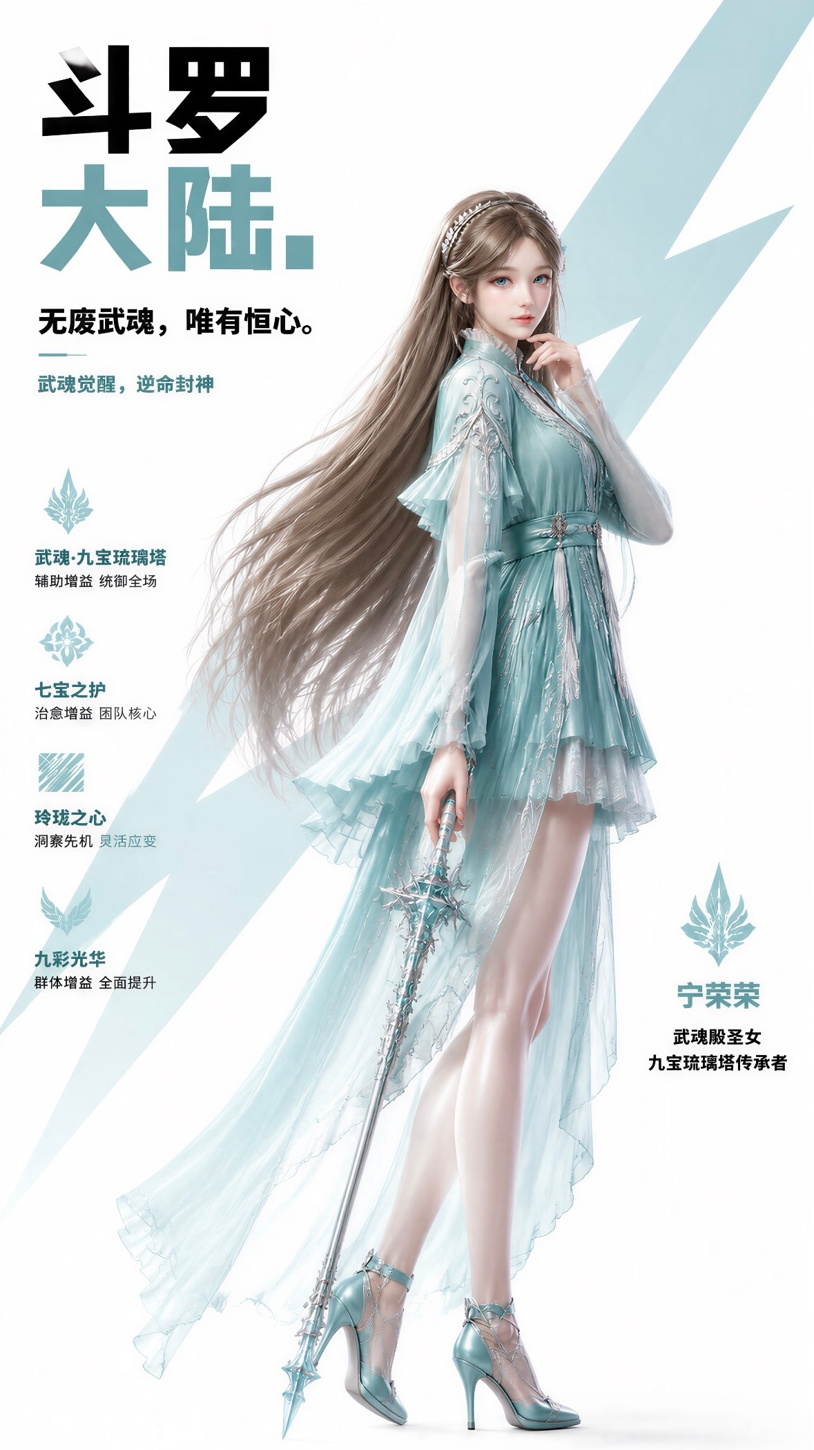 斗罗大陆天团来袭，你最喜欢谁呢？！动漫仲夏狂欢季暑期片单交换计划斗罗大陆
